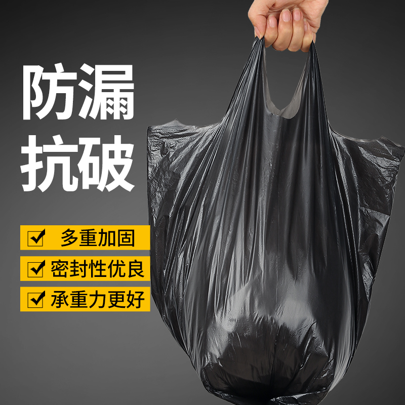 手提背心特厚垃圾袋黑色家用加厚垃圾袋酒店一次性大号办公室加固