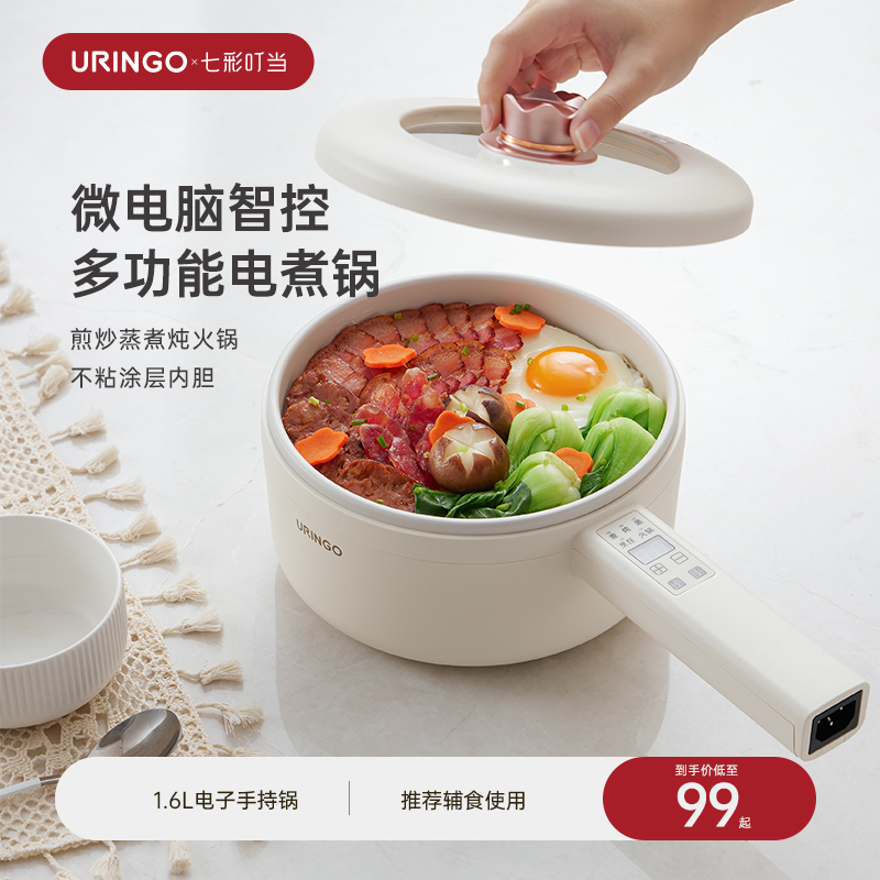 【1人/辅食】七彩叮当多功能电煮锅家用宿舍电热小电蒸锅1-2人电锅