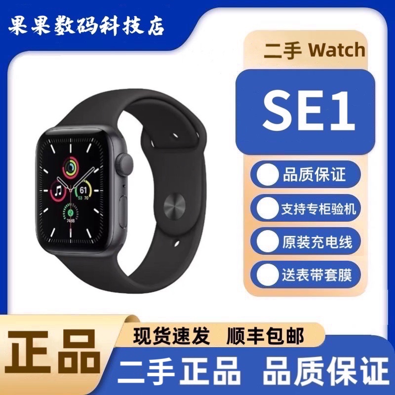 9新 Apple/苹果 二手 Watch手表 SE1 多功能智能运动