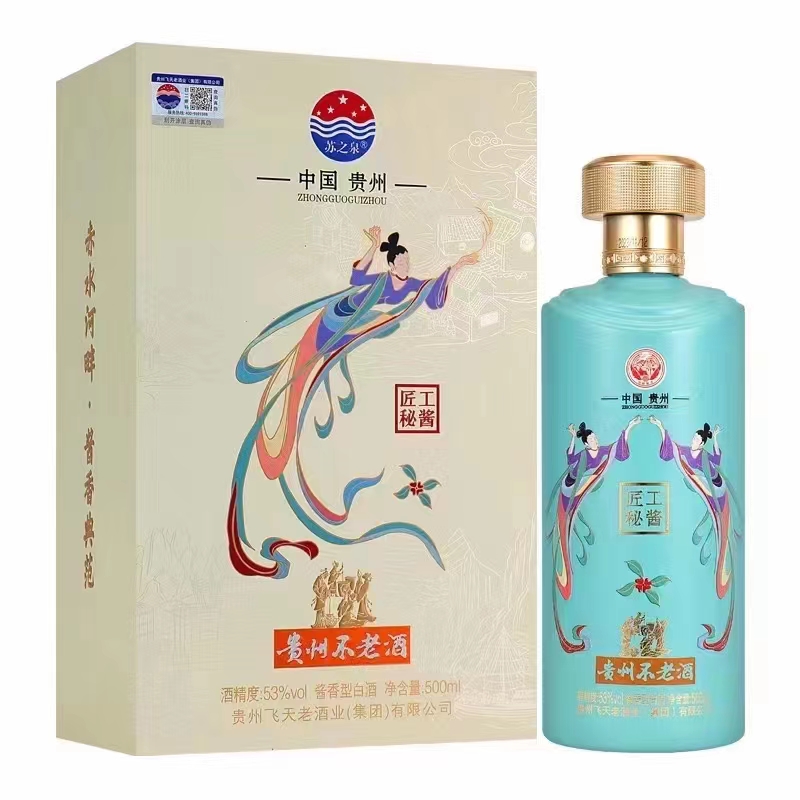 贵人缘贵州不老酒酱香型53度500ml*2瓶装送人送礼LL53度