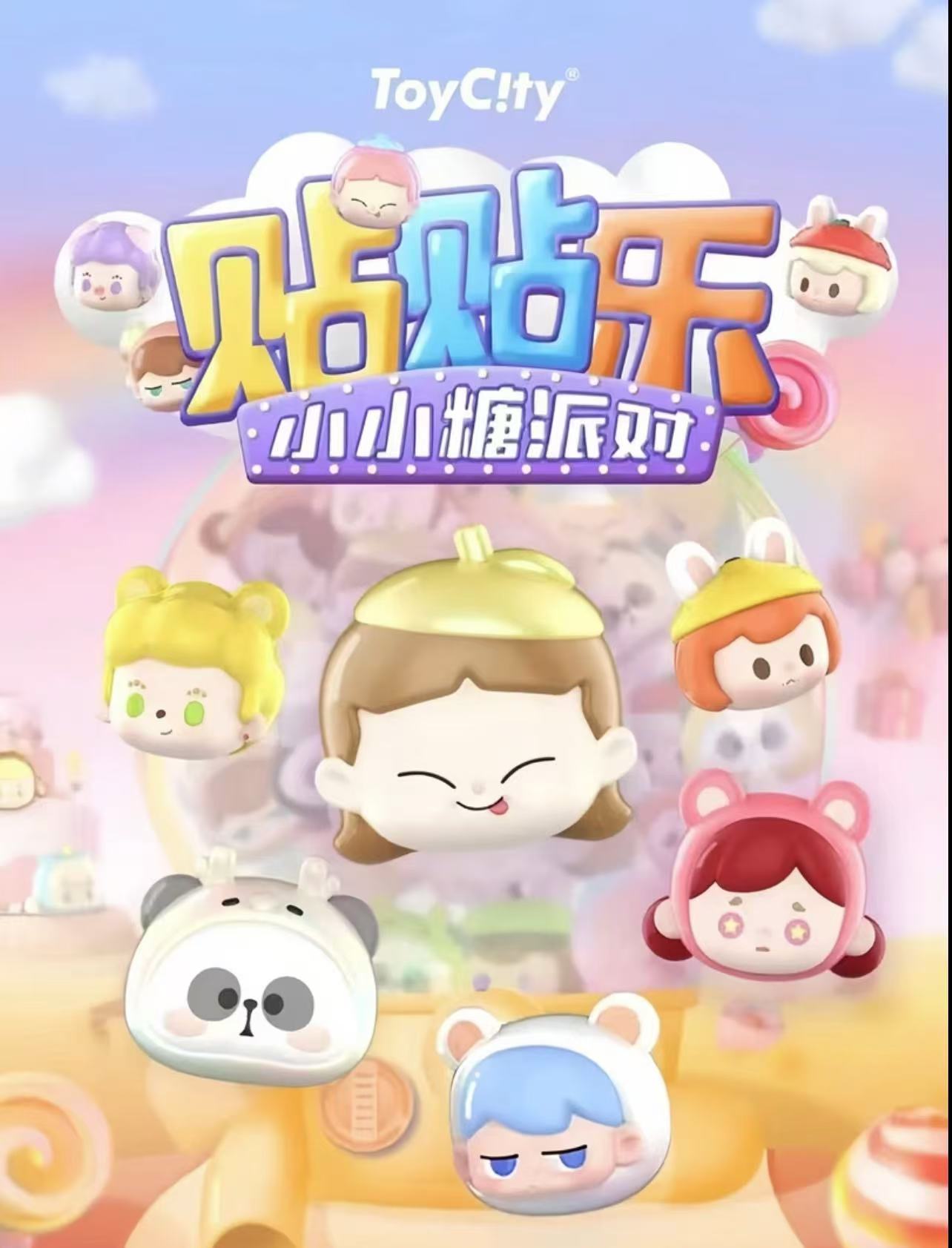 【专属卡】潮玩盲盒手办