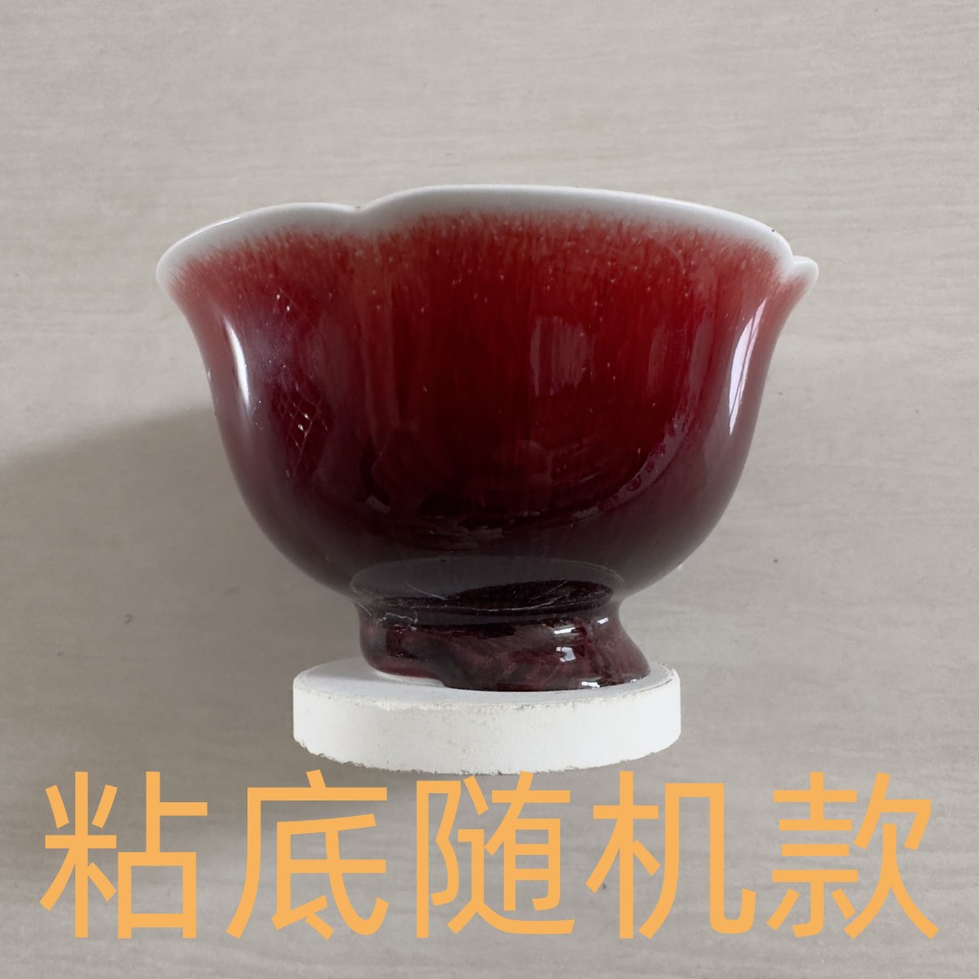 YUZHIHUIYAO/余志辉窑景德镇陶瓷郎红主人杯品茗杯粘底款随机款