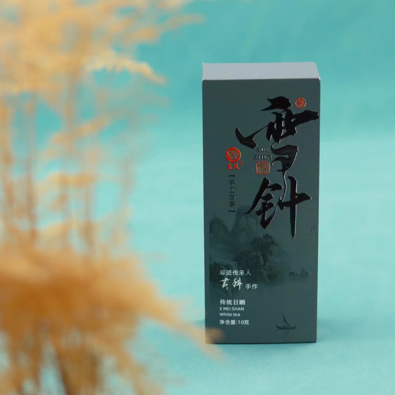 2024 明前雪针 手工白茶 纯日晒白茶 非遗手工制作
