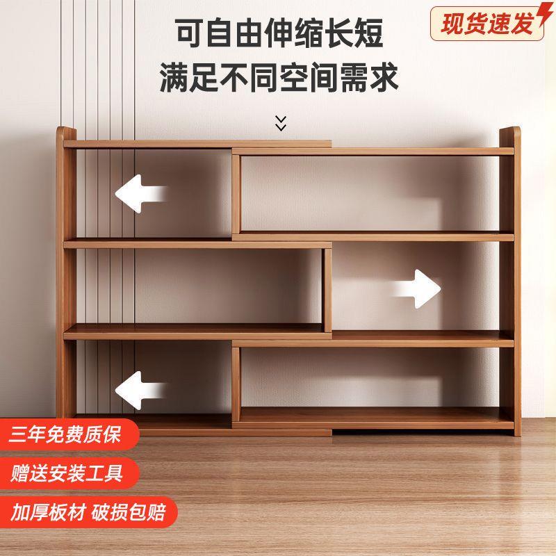 桌面置物架书架靠墙书柜学生家用桌面多层收纳储物柜可伸缩置物架