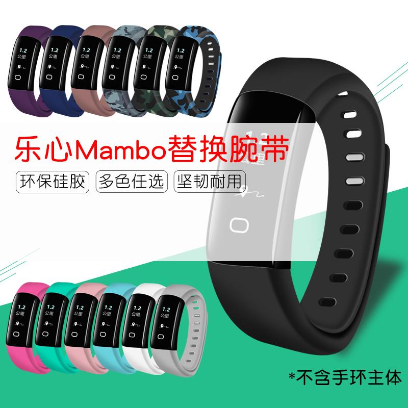 适用乐心手环腕带mambo2代替换带表带环带智能防水腕带运动腕带