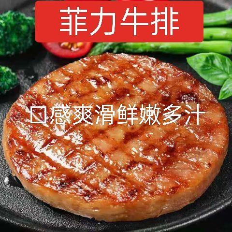 菲力牛排厚切牛排肉牛排肉10片20片黑椒调理牛排儿童牛排原切减脂