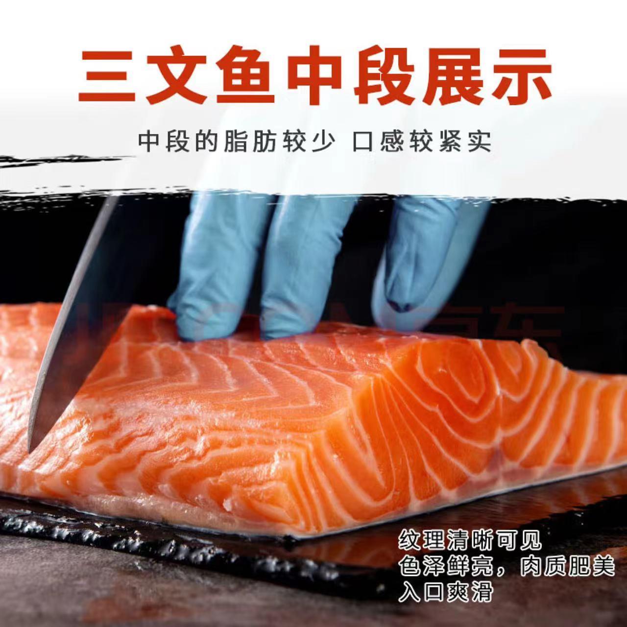 冰鲜生吃鲜活正宗三文鱼生鱼片寿司美味刺身海鲜水产中段料理即食