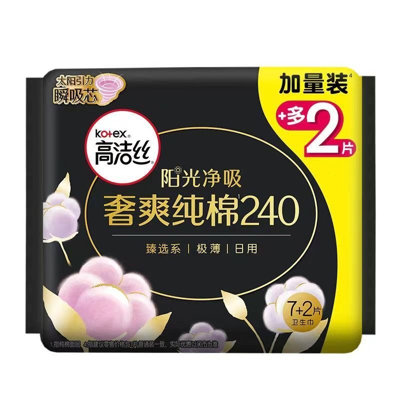 高洁丝 日用巾240mm 臻选极薄  7+2片/包