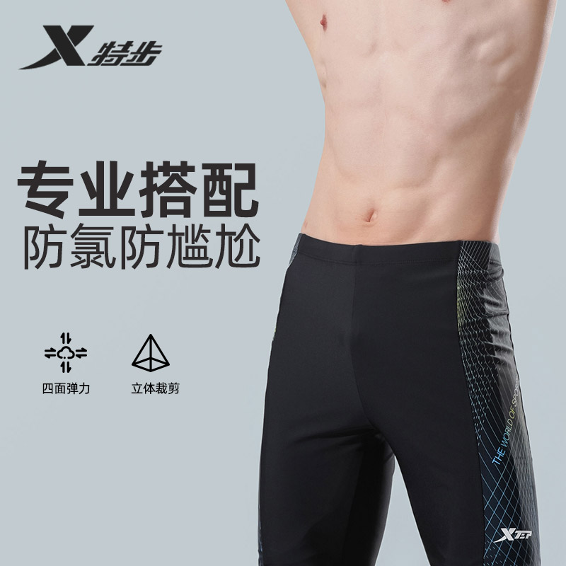 特步男士男款高端专业游泳裤紧身竞速大码防宽松健身舒适高能感