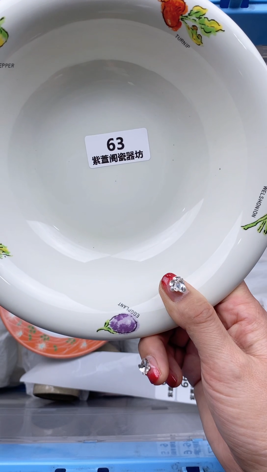 【闪购商品】瓷其他63