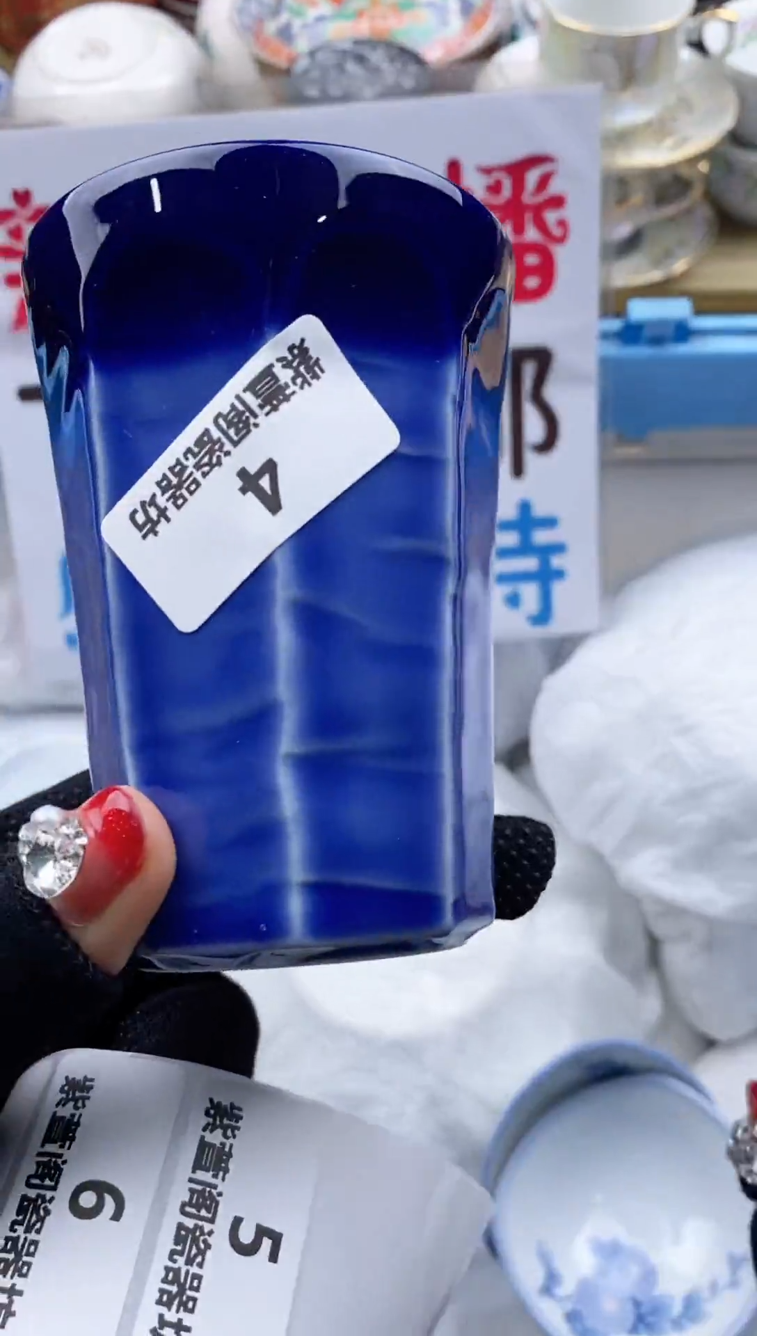 【闪购商品】瓷其他4