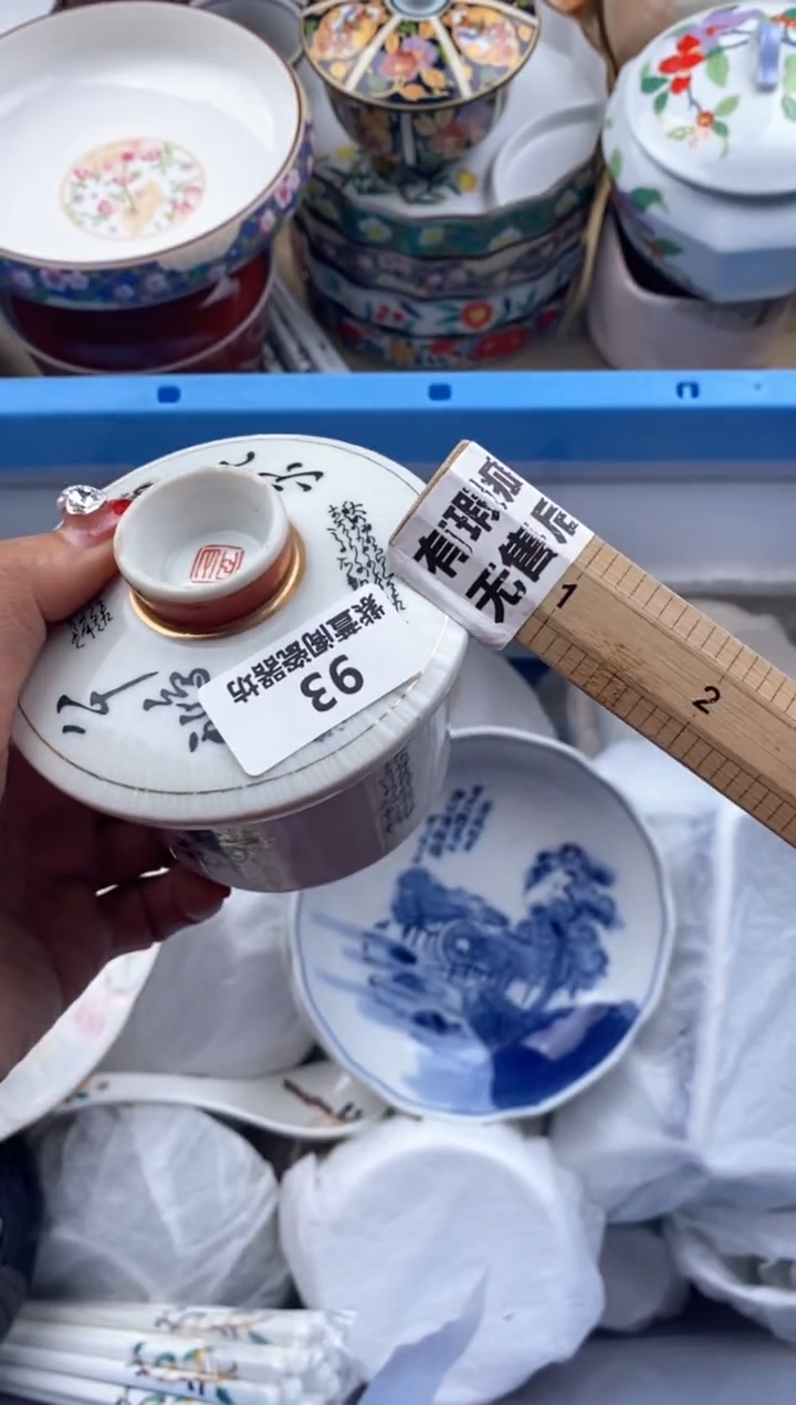 【闪购商品】瓷瓷片93