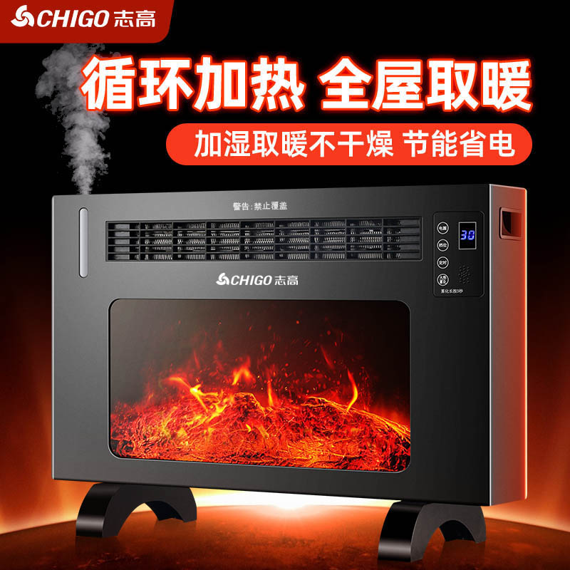 2025升级款智能语音取暖器家用全屋大面积加热烤火炉加湿取暖神器
