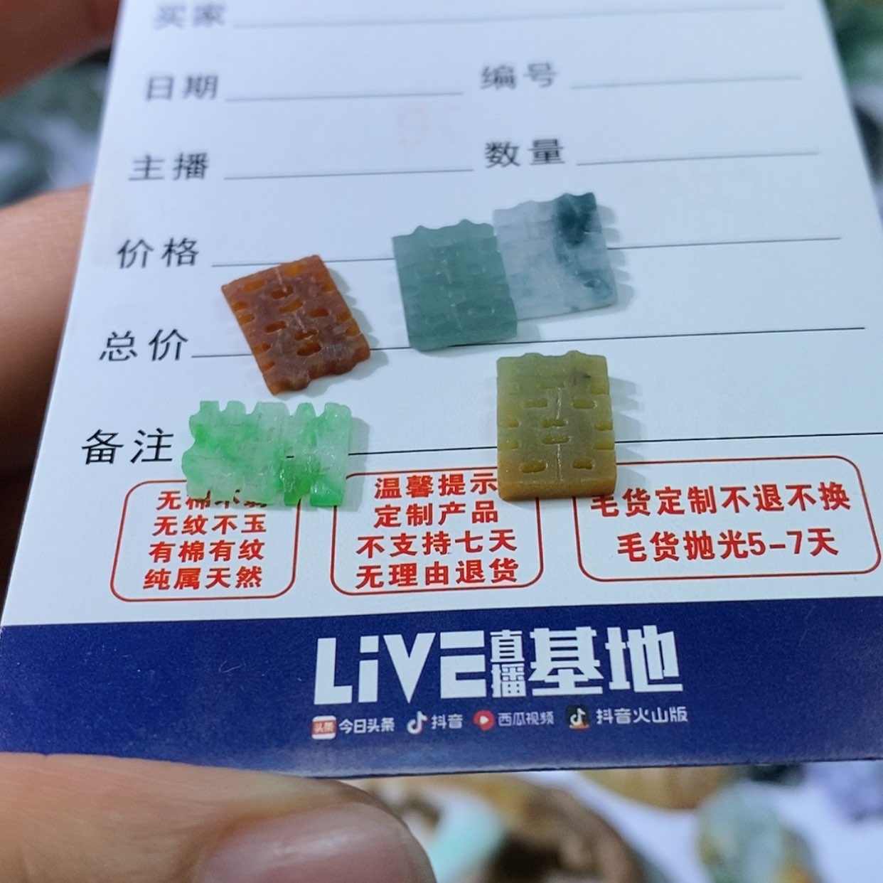 【闪购商品】定制翡翠未镶嵌略*