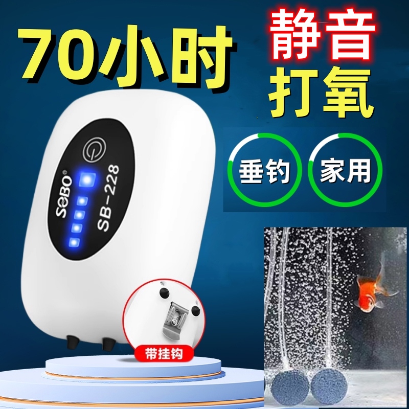 【小扬哥甄选】增氧泵钓鱼专用充电氧气泵户外钓鱼两用小型鱼箱us