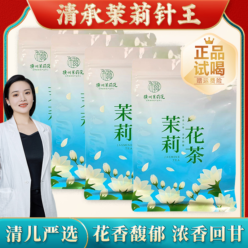 【2025新茶】清承堂茉莉银针 满披白毫九次窨制浓郁甘醇甜香润心6