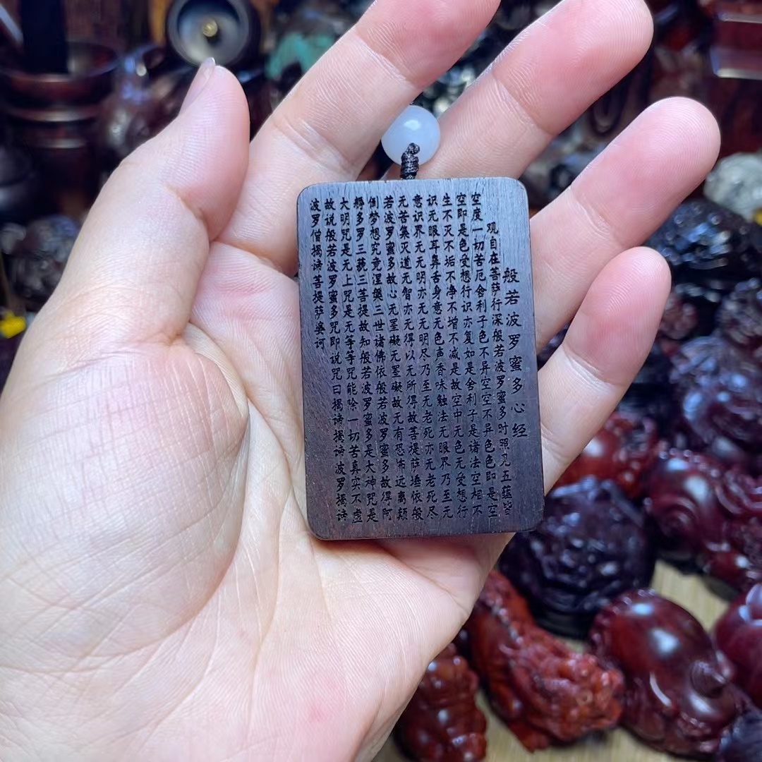 非洲小叶紫檀无事牌