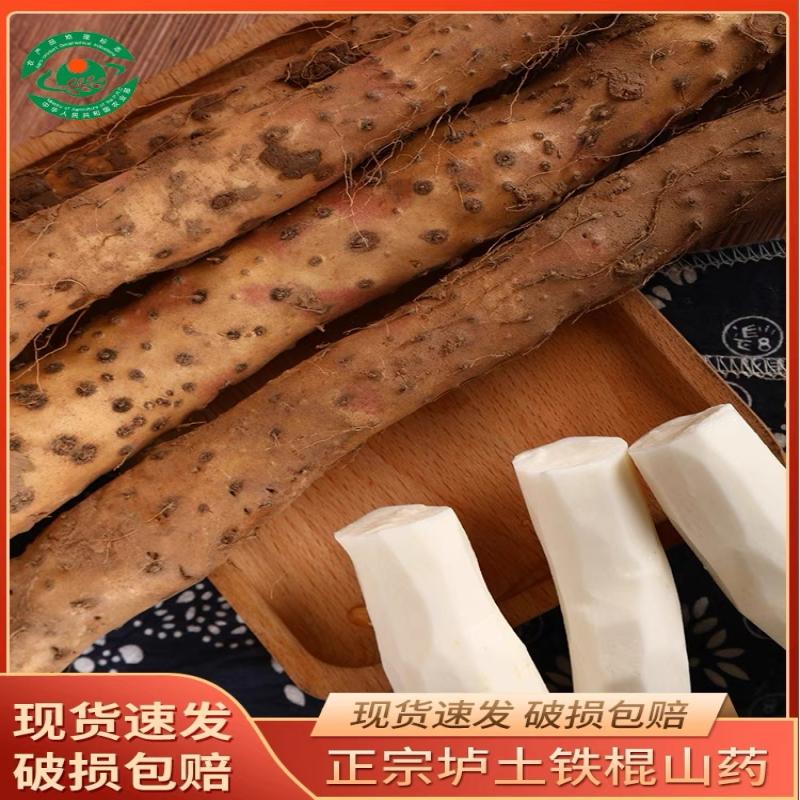 【宇娃子专属】焦作温县正宗铁棍山药现挖怀山药5斤更划算