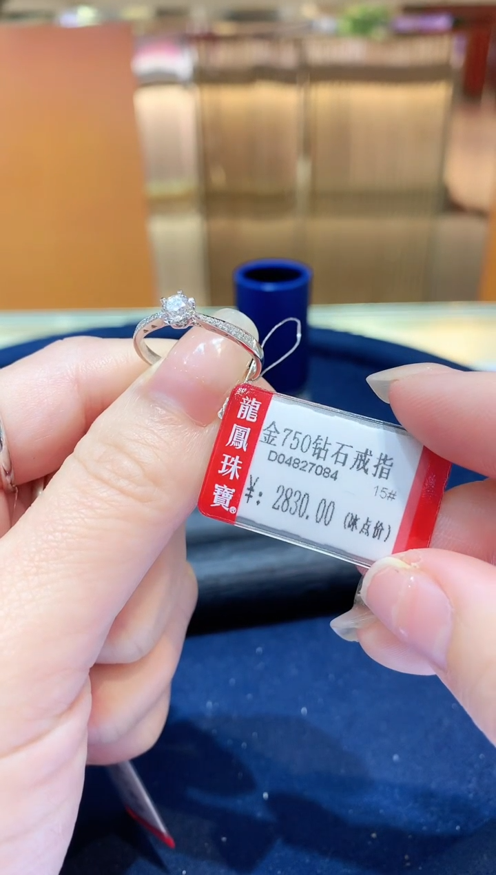 【闪购商品】钻石戒指/指环18K金镶嵌 K白钻石戒指F-G SI