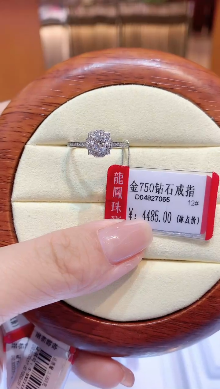 【闪购商品】钻石戒指/指环18K金镶嵌K白钻石戒指F-G SI