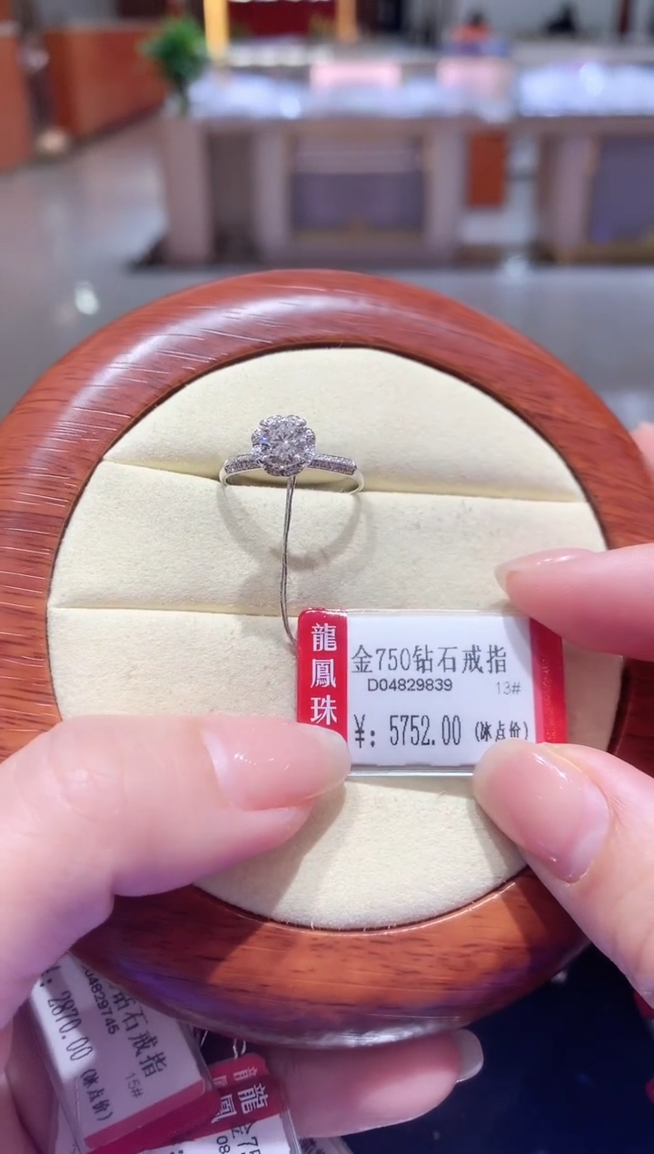 【闪购商品】钻石戒指/指环18K金镶嵌K白钻石戒指 I-J SI