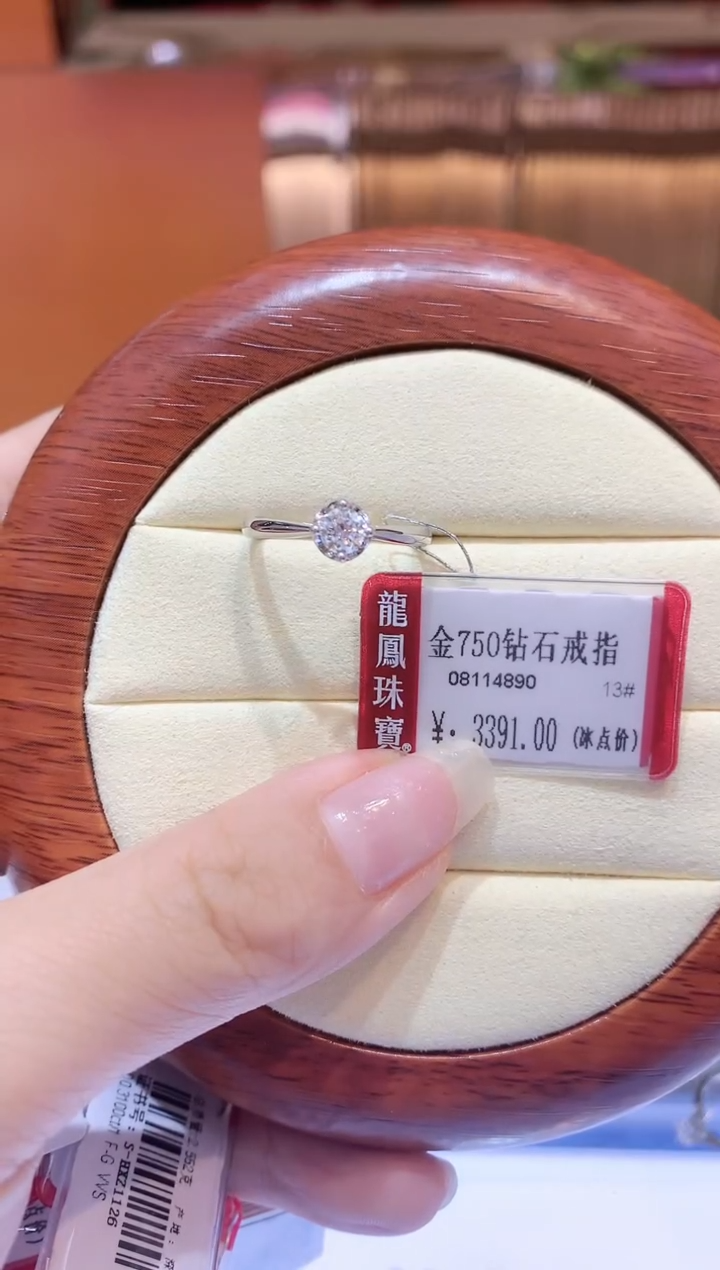 【闪购商品】钻石戒指/指环18K金镶嵌K白钻石戒指 F-G VS