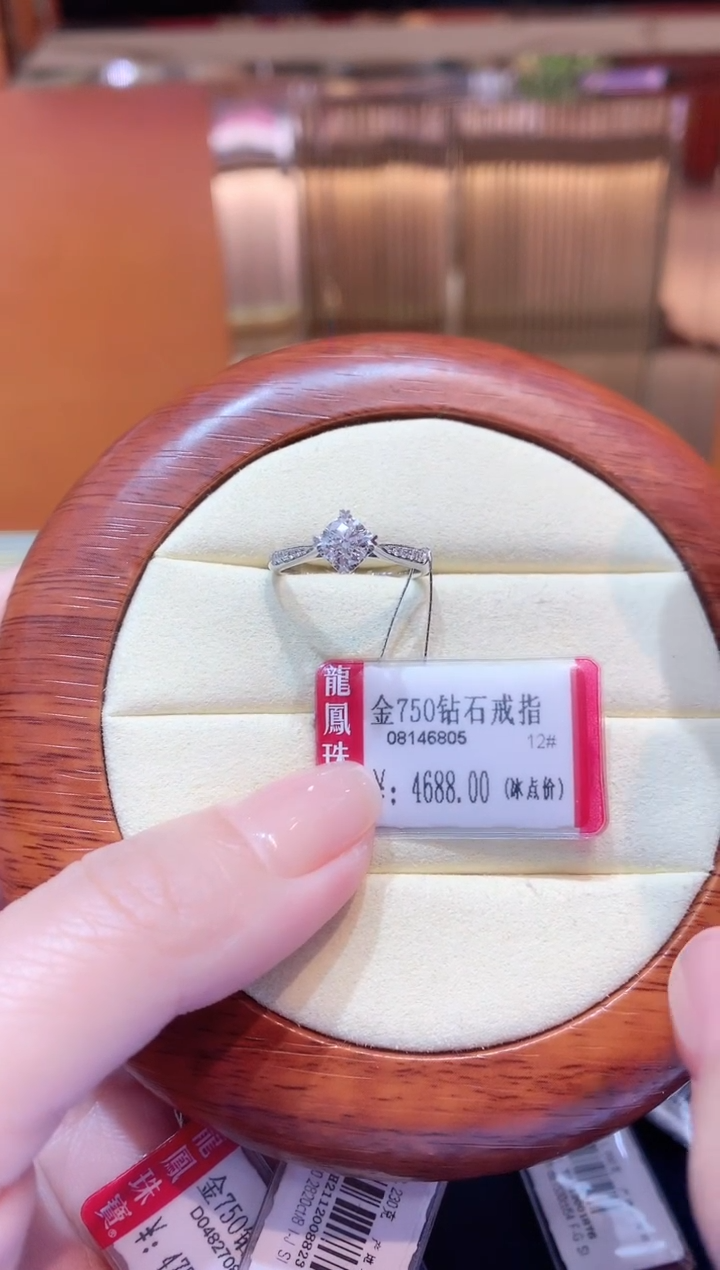 【闪购商品】钻石戒指/指环18K金镶嵌K白钻石戒指I-J SI