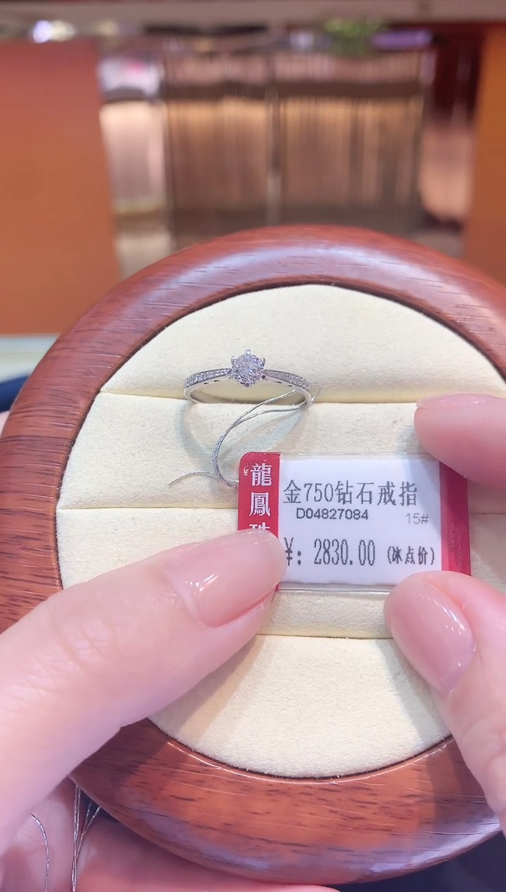 【闪购商品】钻石戒指/指环18K金镶嵌K白钻石戒指F-G SI