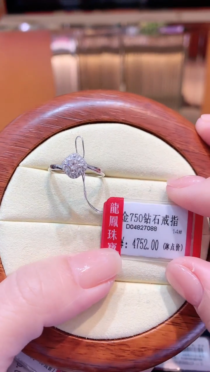 【闪购商品】钻石戒指/指环18K金镶嵌K白钻石戒指I-J SI