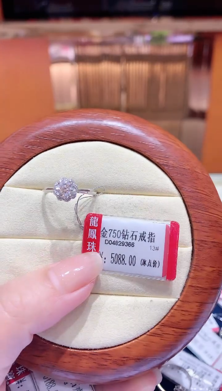 【闪购商品】钻石戒指/指环18K金镶嵌K白钻石戒指 IJ SI