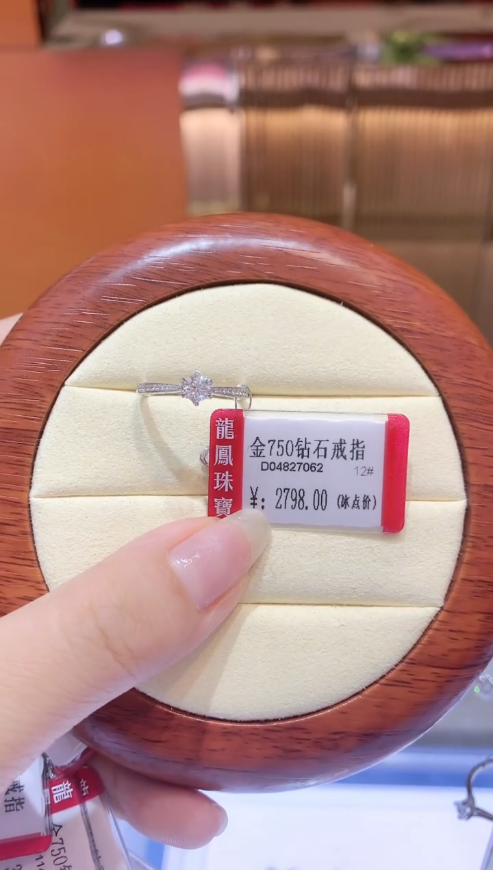 【闪购商品】钻石戒指/指环18K金镶嵌K白钻石戒指I-J SI