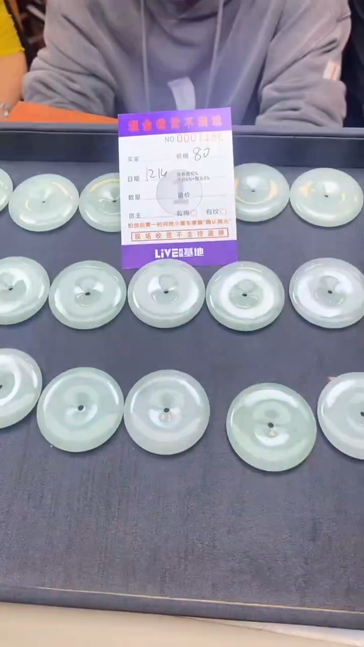 【闪购商品】定制翡翠未镶嵌7186/多样性发货