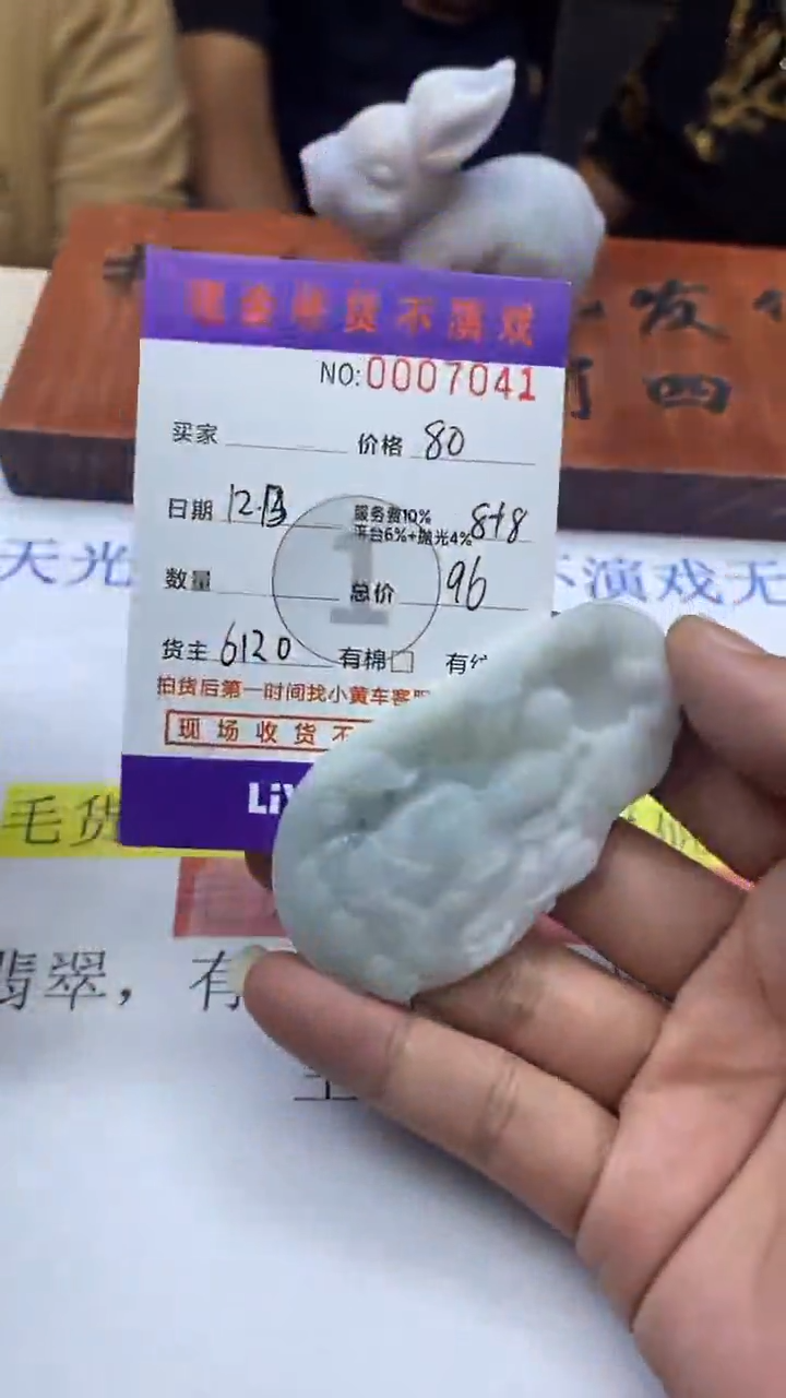 【闪购商品】定制翡翠未镶嵌7041