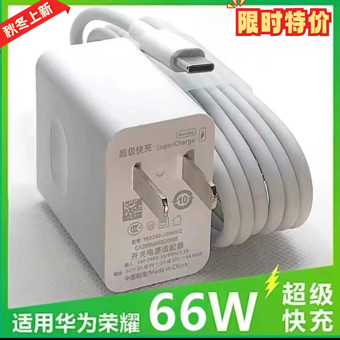 适华为充电器66w超级快充套装适用p30p20novamate50nova7Type-c线