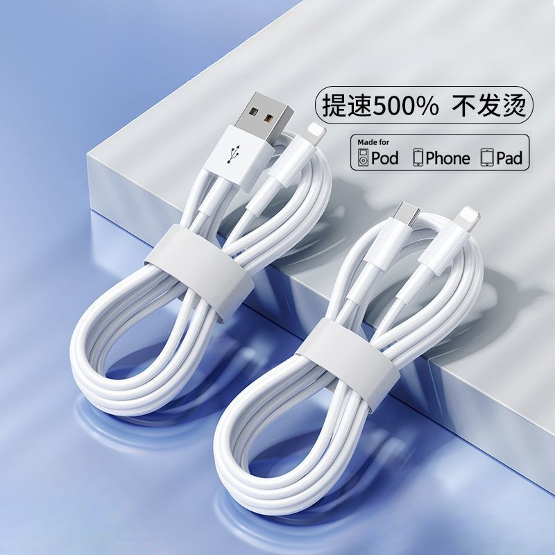适用苹果PD快充IPhone14/13/12/11/xr/5/6/7/8/xs平板充电数据线