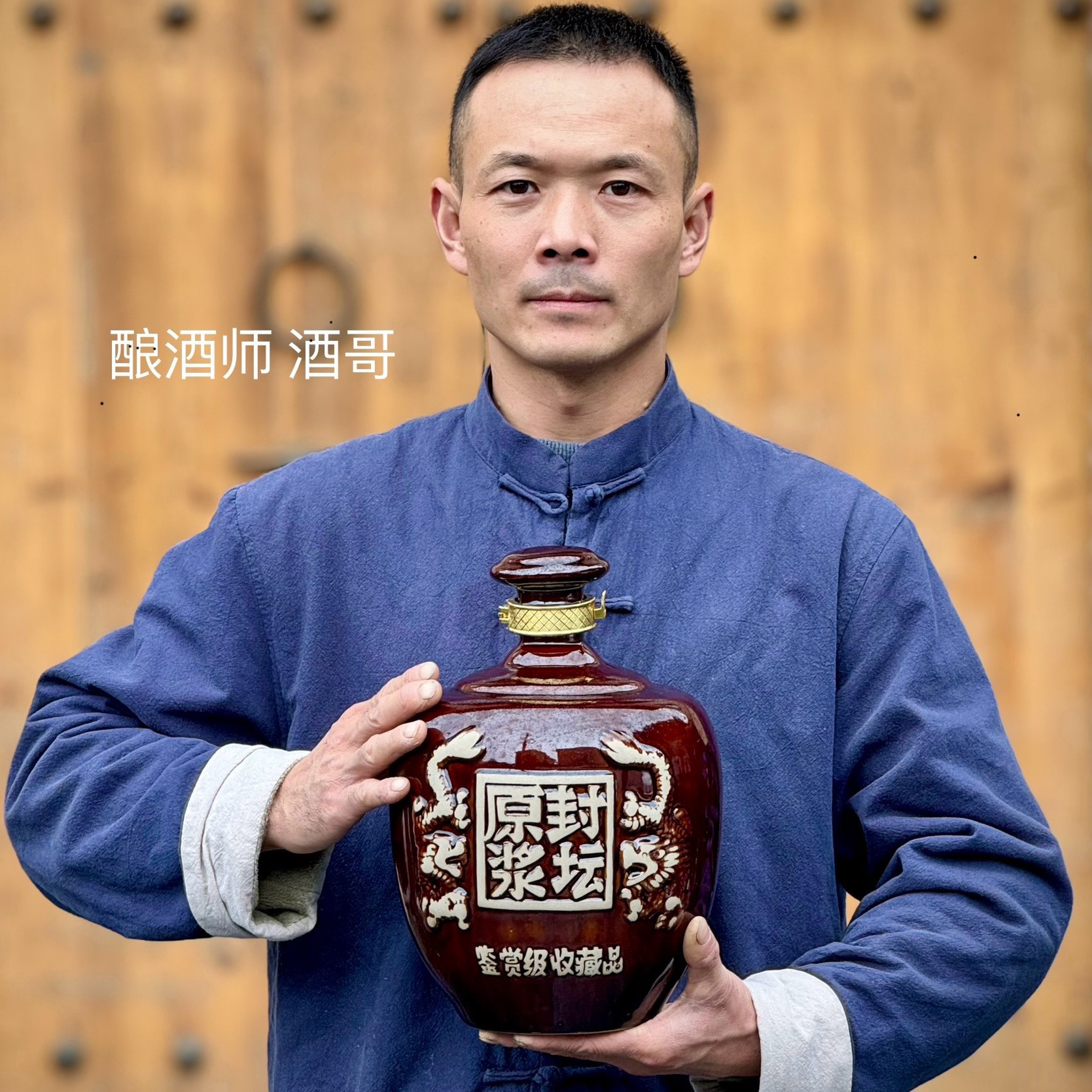 酒哥的酒（手提坛）纯粮食清香型白酒 原浆酒 泡酒 基酒 高粱酒53度