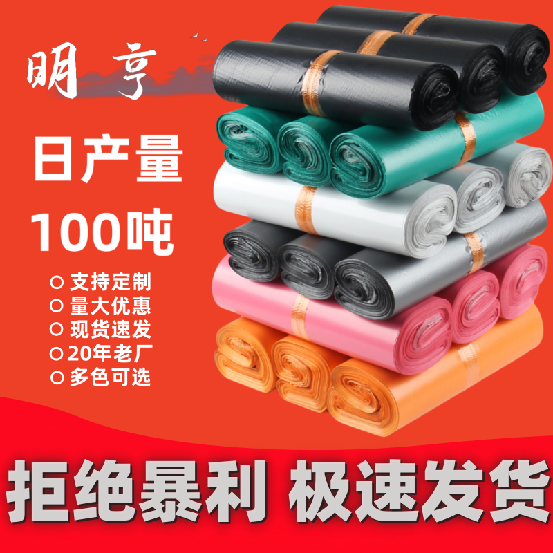 快递袋子批发厂家小号黑色大号加厚服装防水塑料袋定制物流打包袋
