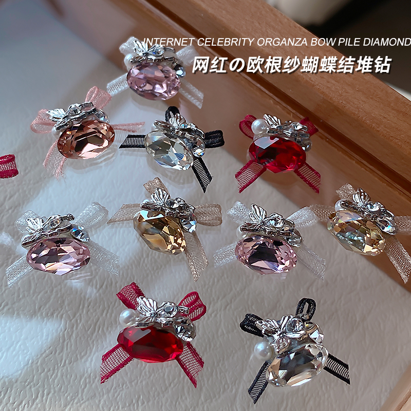 高品欧根纱鸽子蛋堆堆钻成品新款合金蝴蝶美甲钻球超闪指甲装饰品