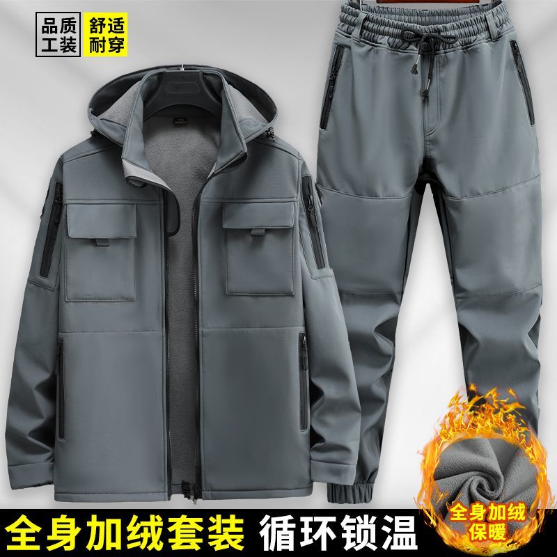 秋冬加绒加厚工作服套装男户外冲锋衣防风防水防寒保暖工装劳保服