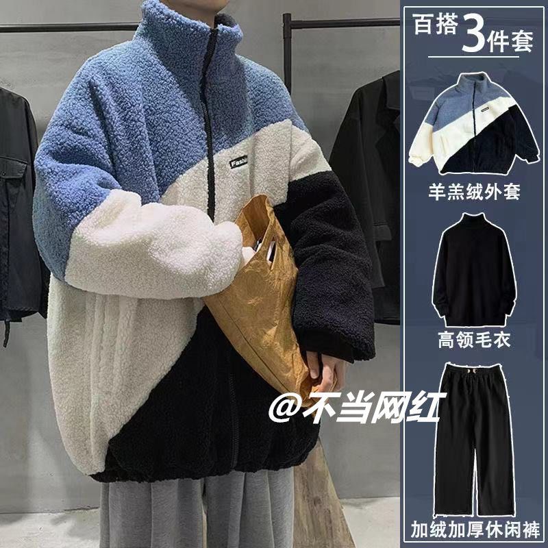 【三件套】羊羔绒棉衣外套男冬季潮流宽松情侣装加厚休闲运动套装