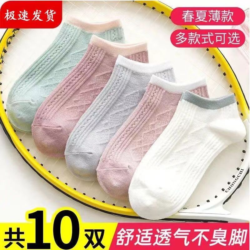 袜子女韩版短袜夏季薄款短筒吸汗透气防臭浅口隐形船袜个性百搭