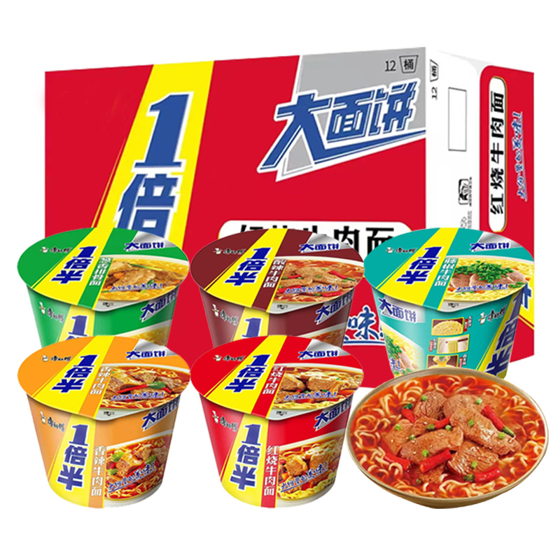 康师傅一倍半桶装拉面红烧牛肉面方便面香辣泡面面条夜宵速食饱腹