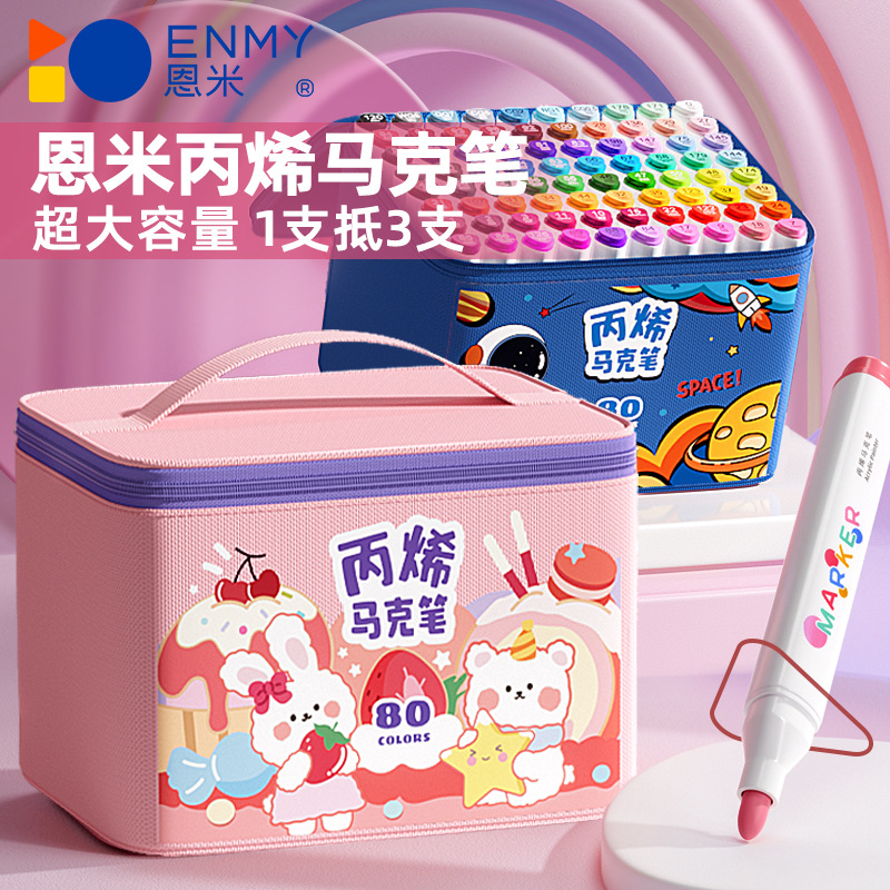 恩米丙烯马克笔儿童 学生专用彩色笔水彩水性画画笔套装颜福利款