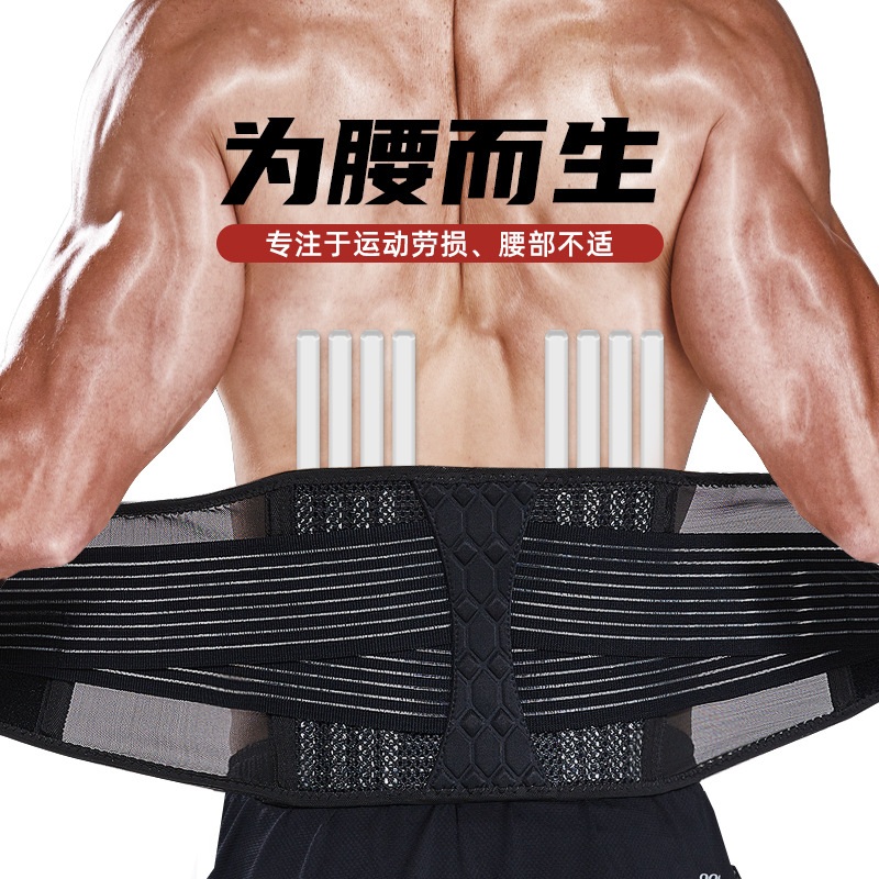 运动护腰带男士专用薄款透气健身带篮球跑步保暖深蹲束腰体福利款