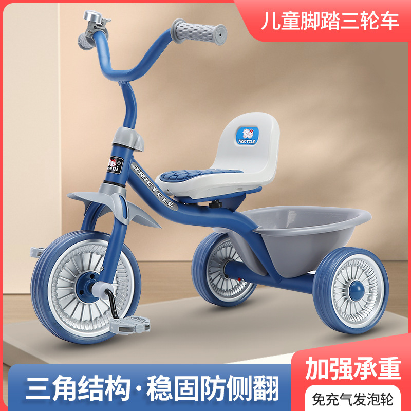 儿童三轮车宝宝脚踏车防侧翻脚蹬自行车带斗男女孩可滑行玩福利款