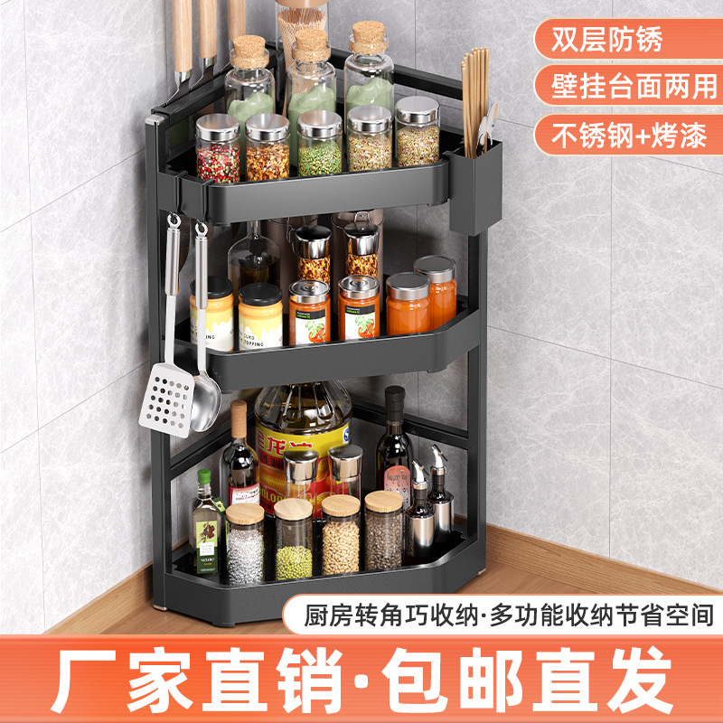 厨房置物架台面角落三角调料挂架墙角挂件转角收纳壁挂免打福利款