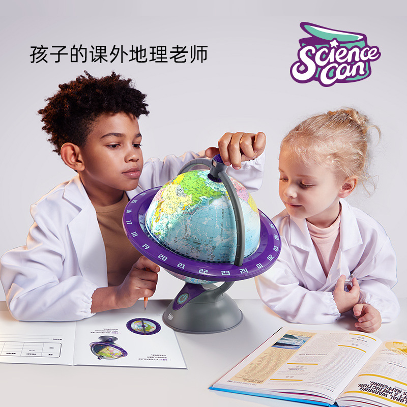 科学罐头3合1高清发光世界地球仪儿童中小学生用地理摆件灯福利款
