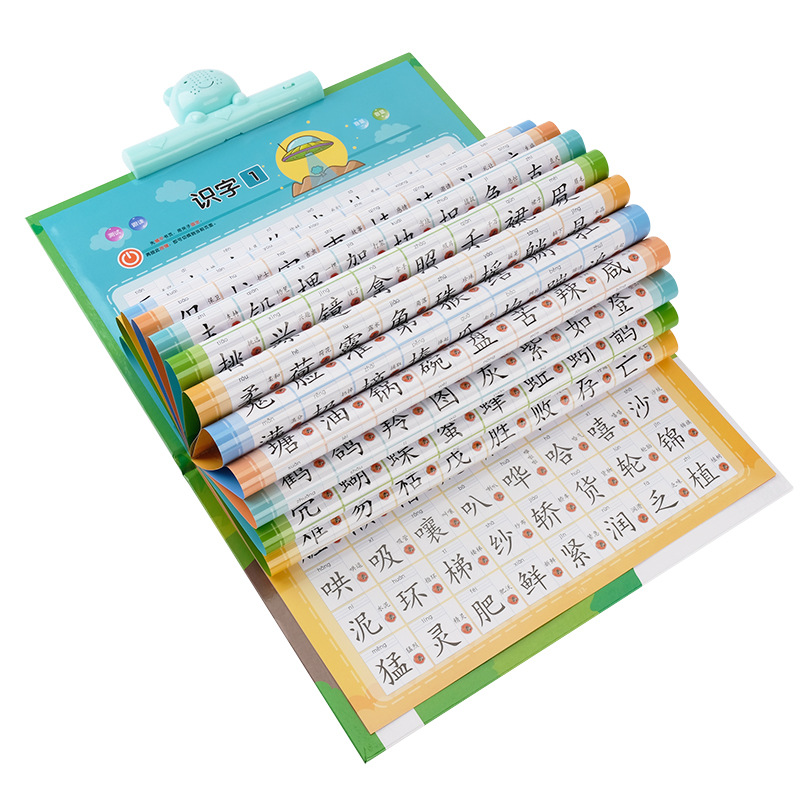 幼儿识字点读挂图本1200字识字神器点读发声有声早教挂本福利款