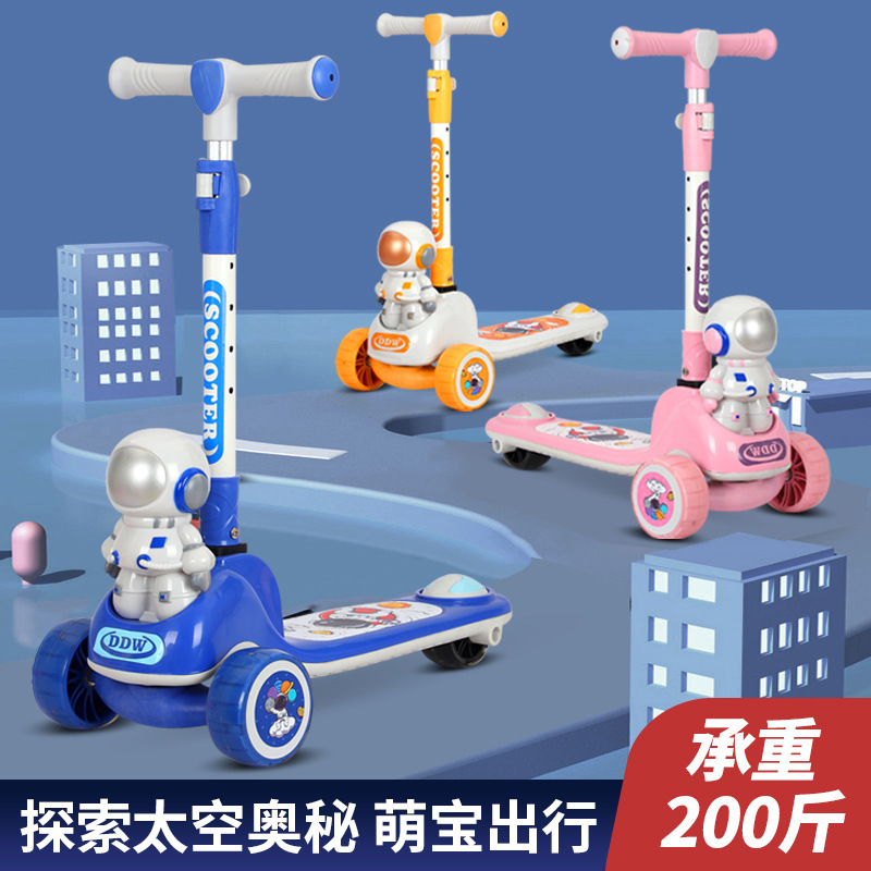 儿童滑板车太空人可折叠三合一宝宝滑行车3岁男孩可坐溜溜福利款