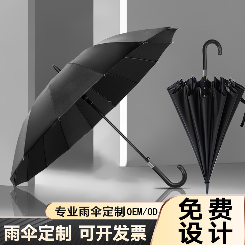 防暴雨16骨雨伞自动大号超大双人弯柄伞弯钩晴雨伞高尔夫伞福利款